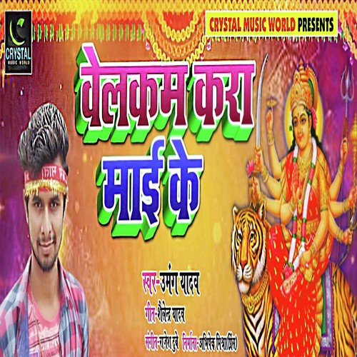 Umang Yadav Songs MP3 Download